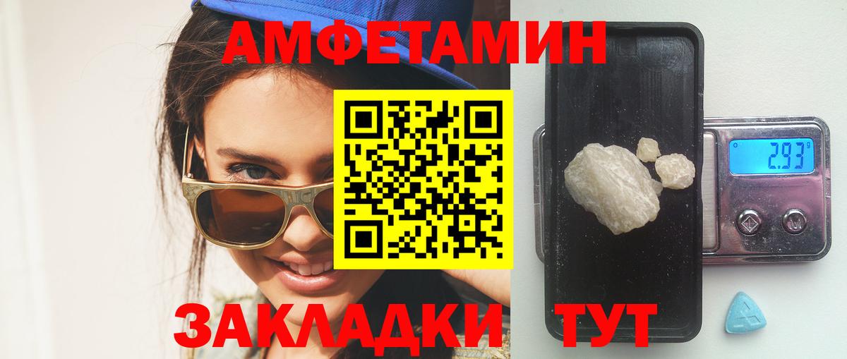 Амфетамин  АМФЕТАМИН 97%  АМФЕТАМИН  Обнинск  Вход с VPN 