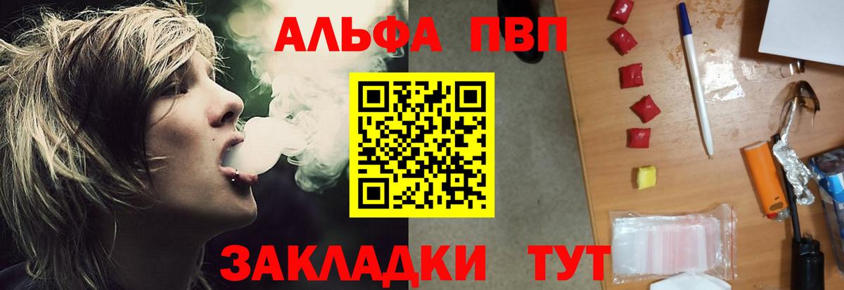 Альфа ПВП мука  Alfa_PVP Соль  Вход с VPN  Обнинск  APVP Crystall 