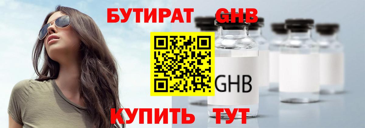 БУТИРАТ оксана  Вход с VPN  Обнинск 