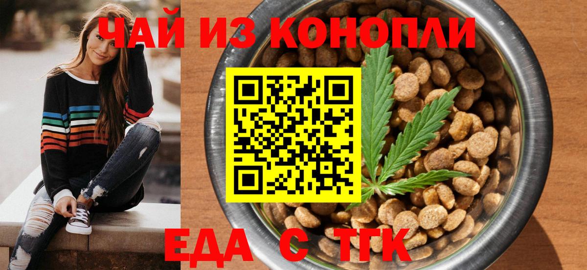 Canna-Cookies марихуана  Вход с VPN  Обнинск 