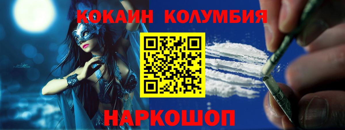 КОКАИН FishScale  КОКАИН  Обнинск  Вход с VPN  Кокаин 97% 