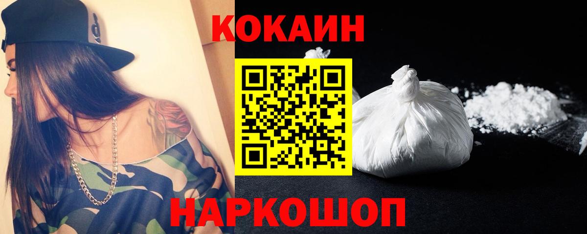 Cocaine Columbia Обнинск