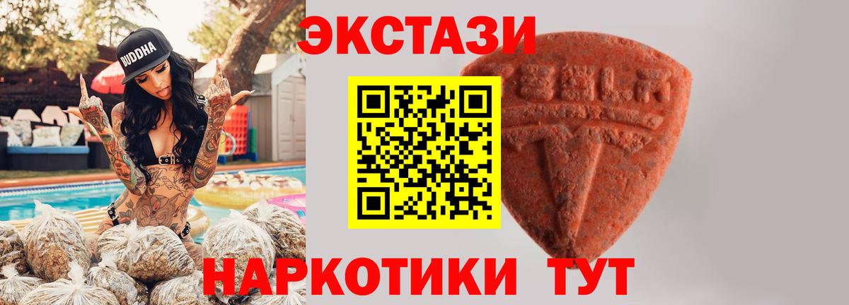 ЭКСТАЗИ TESLA  Вход с VPN  Обнинск  Экстази  Экстази 99% 