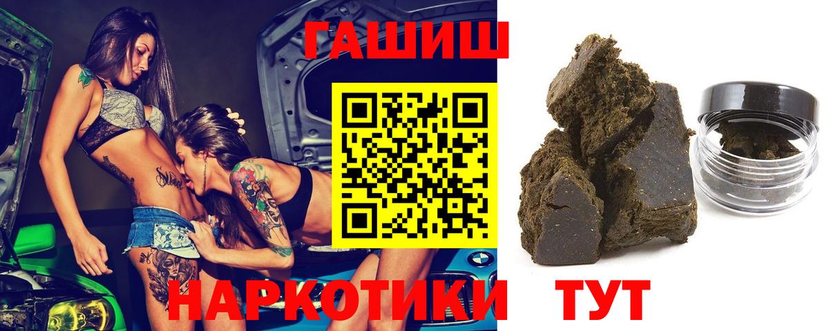Гашиш Изолятор  ГАШИШ гашик  Вход с VPN  Обнинск 