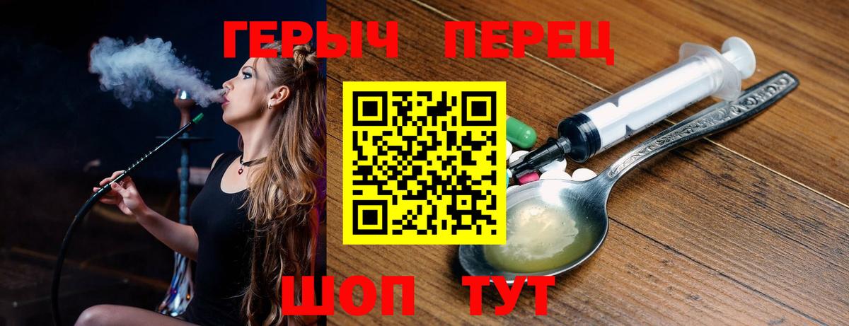 Героин хмурый  Героин  Обнинск  Вход с VPN 