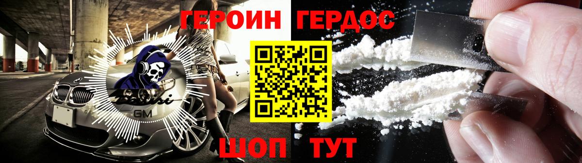 ГЕРОИН афганец Обнинск
