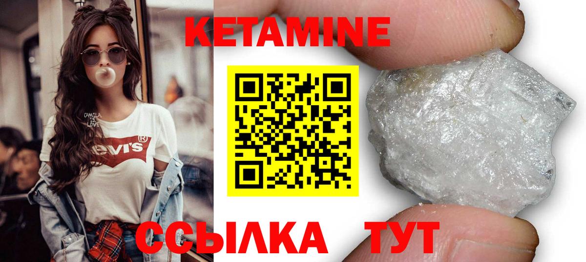 Кетамин ketamine Обнинск