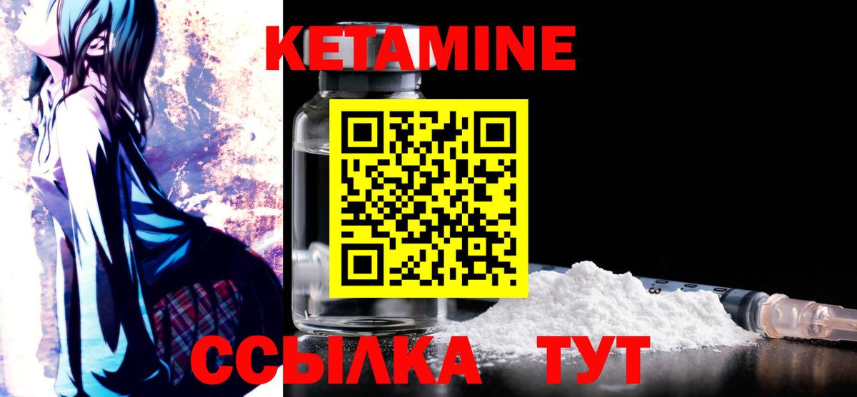 Обнинск  Кетамин VHQ  Вход с VPN  КЕТАМИН VHQ 