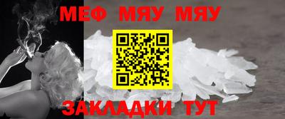меф Бузулук