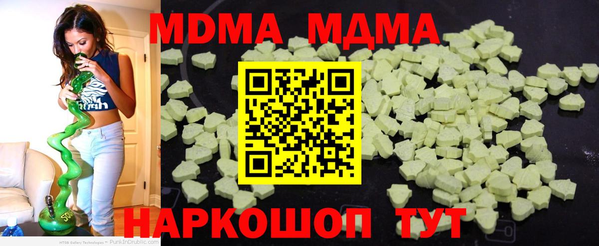 МДМА кристаллы  MDMA  Обнинск  Вход с VPN 