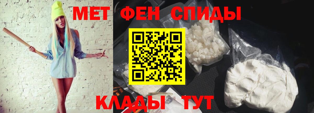 Первитин мет Обнинск
