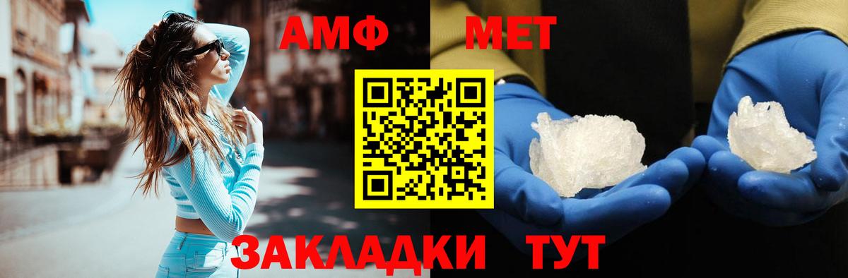 Метамфетамин мет  Вход с VPN  Обнинск 