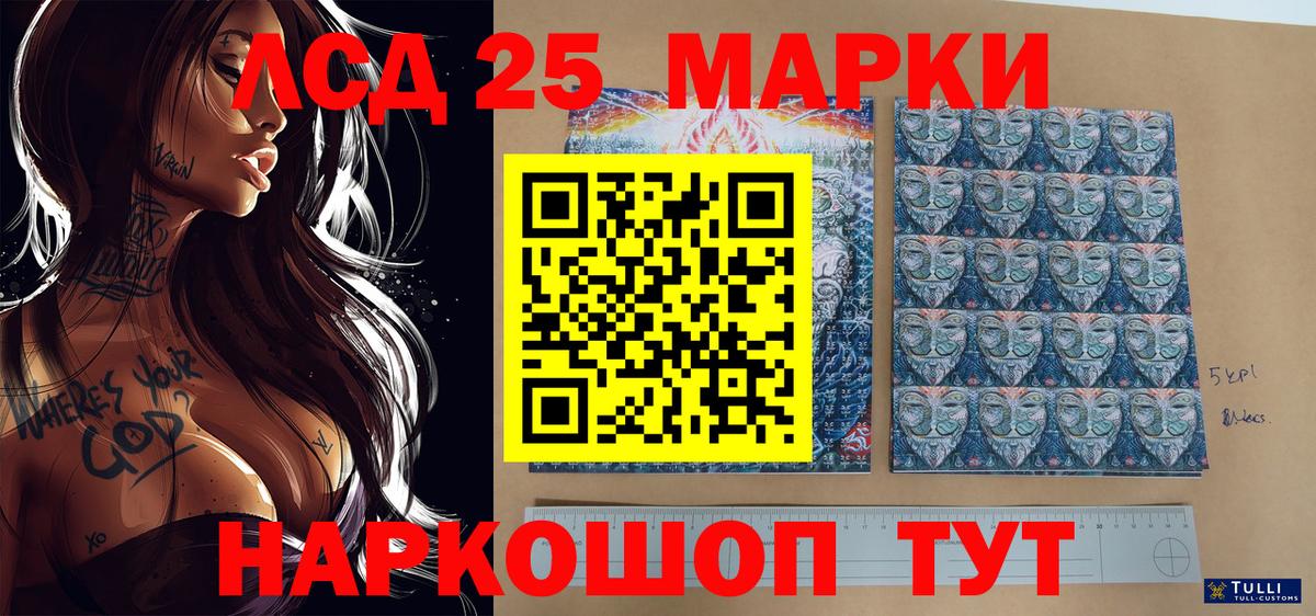 Марки 25I-NBOMe 1500мкг Обнинск