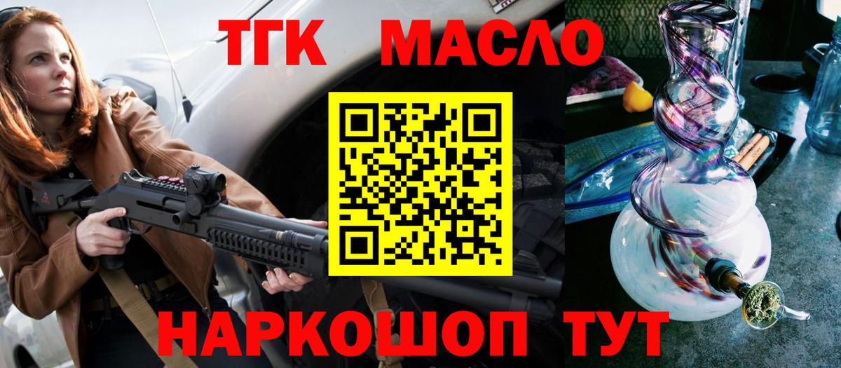 Обнинск  Дистиллят ТГК вейп с тгк  Вход с VPN 