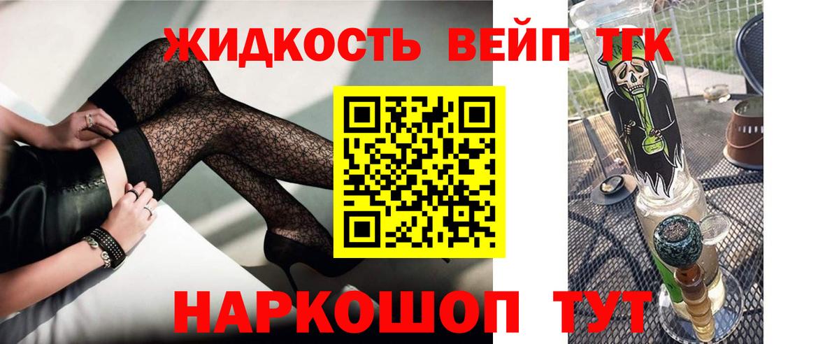 Дистиллят ТГК THC oil Обнинск