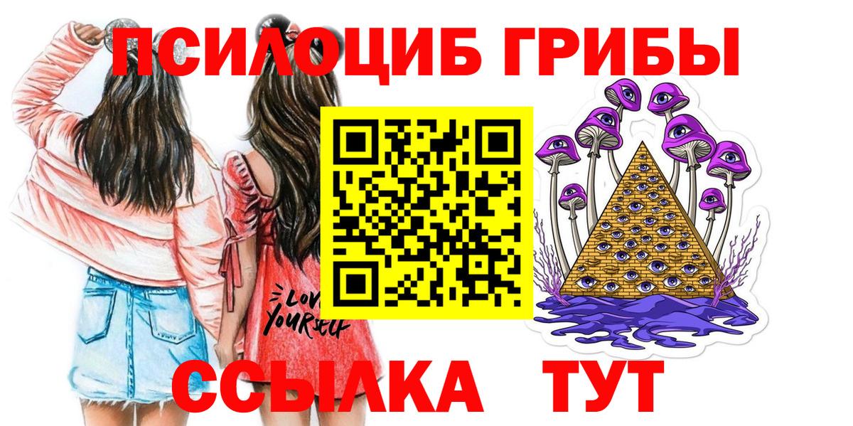 Псилоцибиновые грибы MAGIC MUSHROOMS  сколько стоит  Обнинск  Вход с VPN 