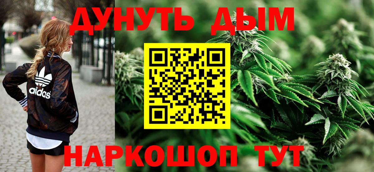 МАРИХУАНА Bruce Banner Обнинск